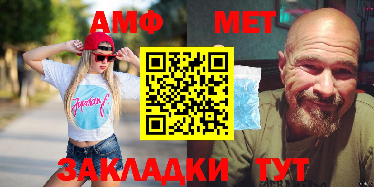 Амфетамин Premium  АМФЕТАМИН  Вязьма 