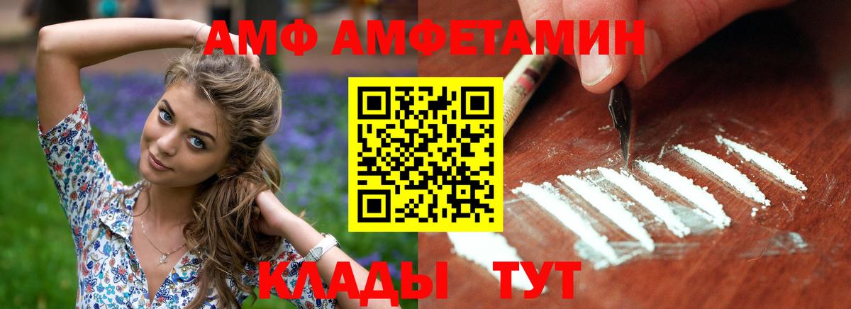 АМФЕТАМИН 97% Вязьма