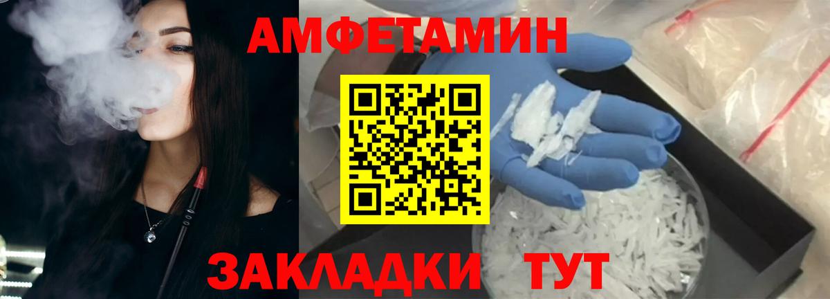 АМФ 97%  Вход с VPN  нарко площадка состав  Вязьма  Амфетамин 
