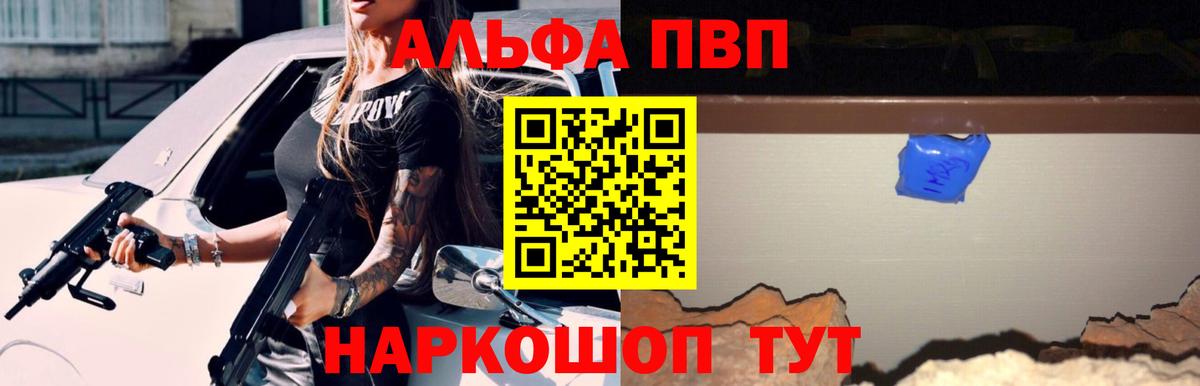 A-PVP крисы CK  APVP СК  Alfa_PVP  магазин продажи   Вязьма 