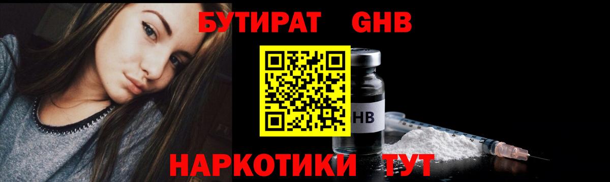 Бутират оксана Вязьма