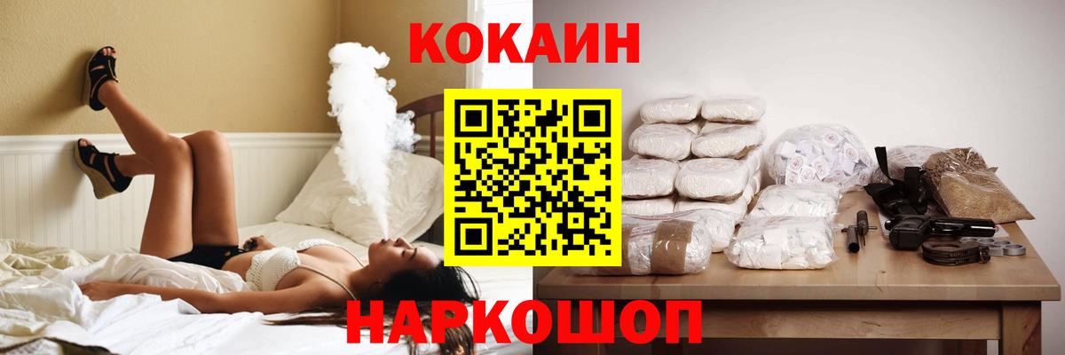 COCAIN  Вязьма  Кокаин Боливия  КОКАИН Columbia 