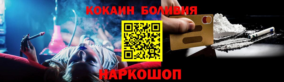 Вязьма  COCAIN Перу  Вход с VPN 