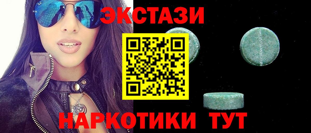 Ecstasy 300 mg  Вход с VPN  это формула  Вязьма  Экстази 250 мг 