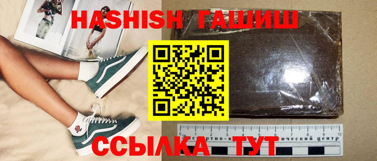 ГАШИШ Изолятор  Гашиш AMNESIA HAZE  Вязьма  Вход с VPN 
