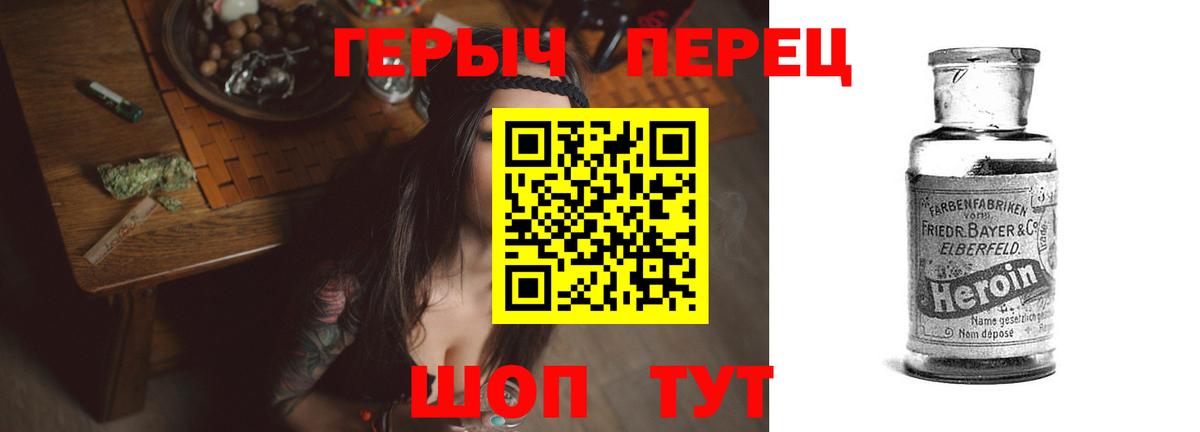 Героин VHQ  Вход с VPN  Вязьма 