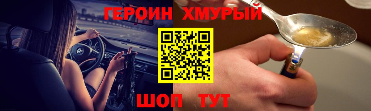 ГЕРОИН  Вязьма  Героин Афган 