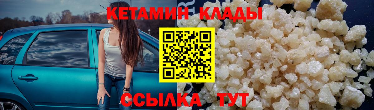 КЕТАМИН VHQ Вязьма