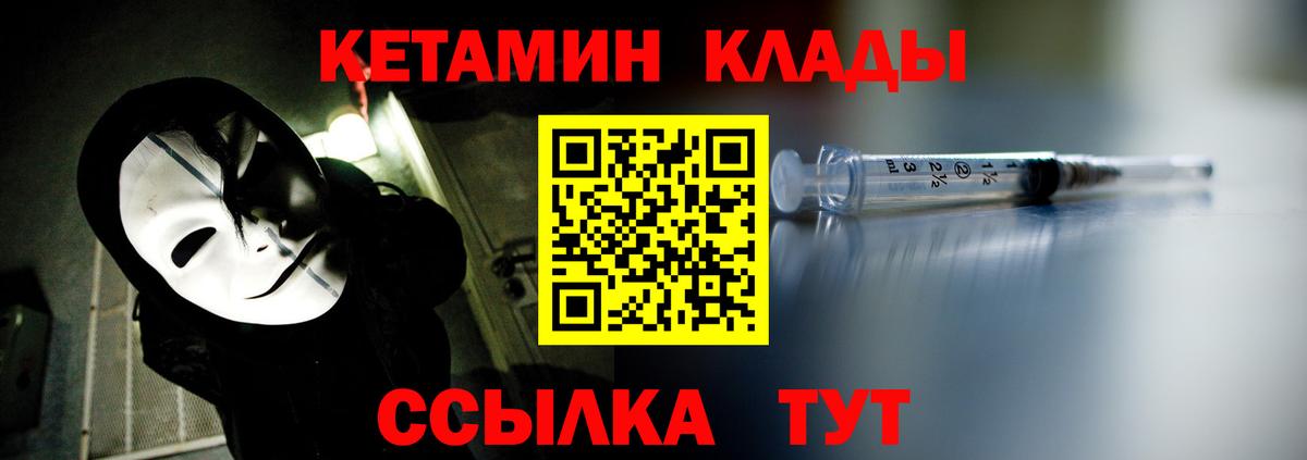КЕТАМИН ketamine  Кетамин VHQ  Вход с VPN  Вязьма 