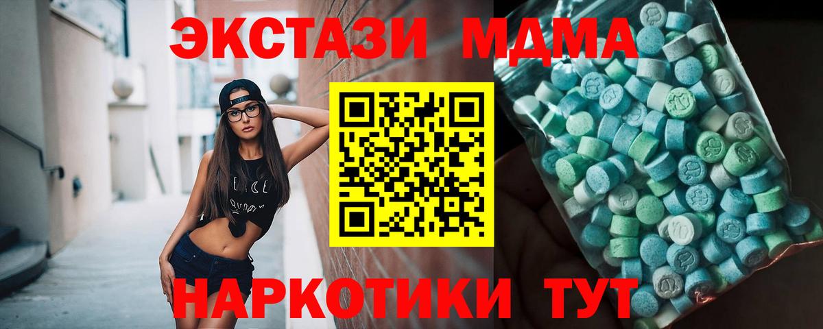 МДМА молли  МДМА  Вязьма  MDMA кристаллы 