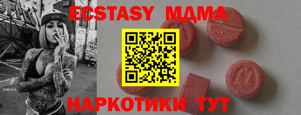 MDMA кристаллы  Вход с VPN  MDMA  Вязьма  МДМА crystal 