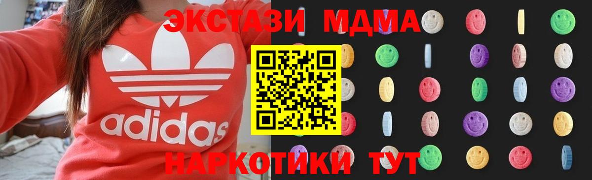 МДМА молли Вязьма