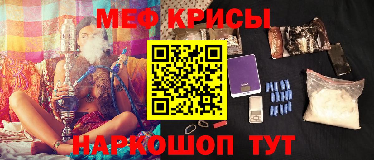 Вязьма  МЕФ мука  Мефедрон кристаллы  Мефедрон  Вход с VPN 