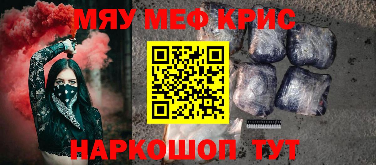 Мефедрон Вязьма