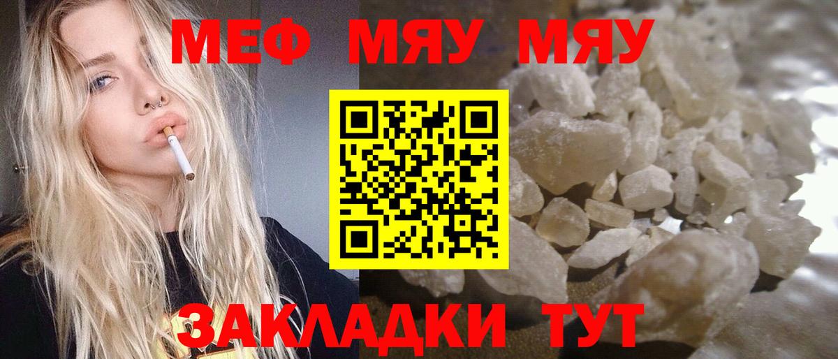 Меф мука Вязьма