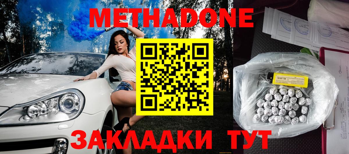 МЕТАДОН VHQ  МЕТАДОН белоснежный  даркнет официальный сайт  Вход с VPN  Вязьма 