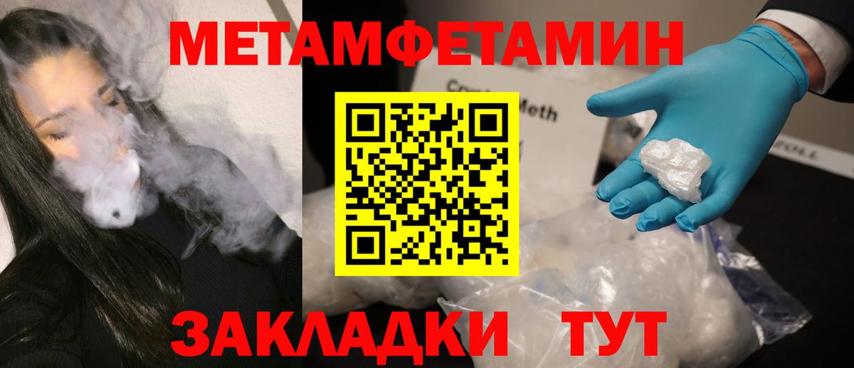 Первитин винт  Вход с VPN  Вязьма 