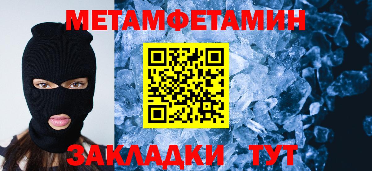 Первитин винт Вязьма