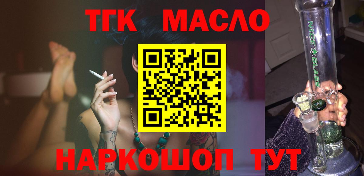 Вязьма  Дистиллят ТГК гашишное масло  Вход с VPN 